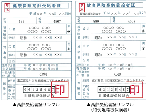 歳 保険 70 以上 健康